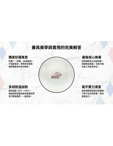 英國熊鑽(尚賺)深盤8吋-2入