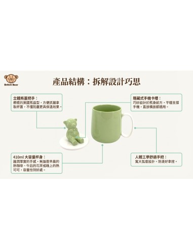 英國熊造型手機蓋杯杯-410ml(盒裝)