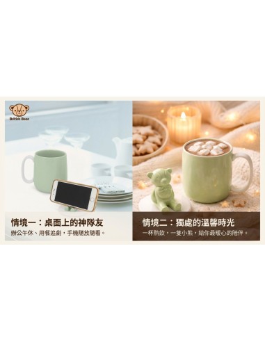 英國熊造型手機蓋杯杯-410ml(盒裝)