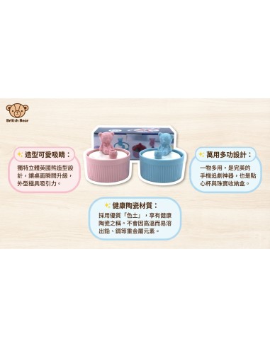 英國熊陶瓷萬用置物盒-2入(盒裝)