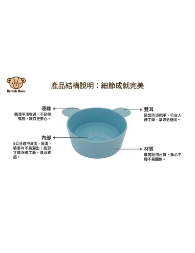英國熊可愛造型碗5吋(色土瓷)(盒裝)