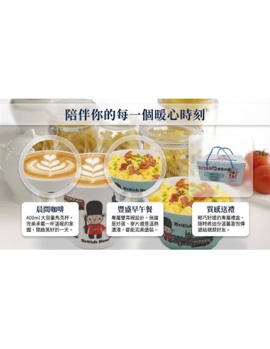 英國熊雙色杯碗組(盒裝)
