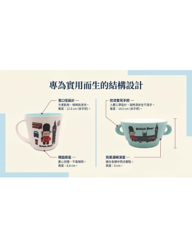 英國熊雙色杯碗組(盒裝)