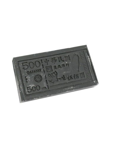 炭錢走禮盒4+1小淺皿