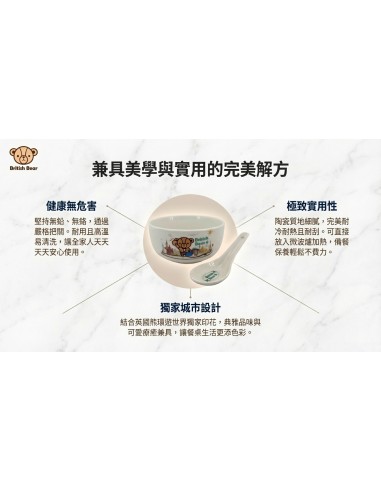 英國熊4碗4匙-城市 (盒裝)