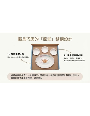 英國熊熊掌造型四件組