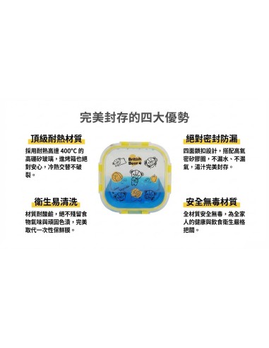 英國熊耐熱玻璃保鮮盒-800ml
