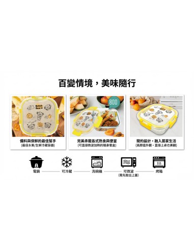 英國熊耐熱玻璃保鮮盒-800ml