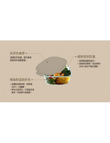 英國熊耐熱玻璃保鮮盒-800ML奶茶