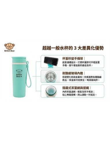 英國熊手機置物水杯-300ml綠(盒裝)