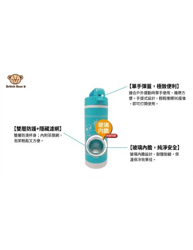 英國熊彈蓋雙層水杯-300ML