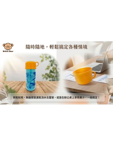 英國熊分享多用蓋杯