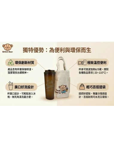 英國熊咖啡渣提袋組-B