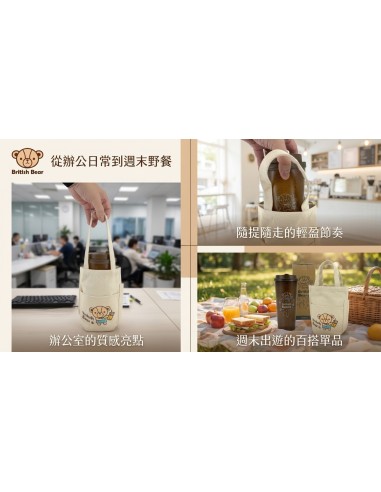 英國熊咖啡渣提袋組-B