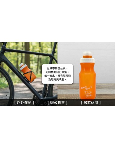 英國熊環保隨身瓶600ml-橘