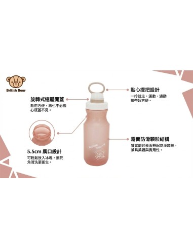英國熊環保隨身瓶 600ml-粉
