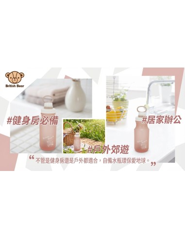 英國熊環保隨身瓶 600ml-粉