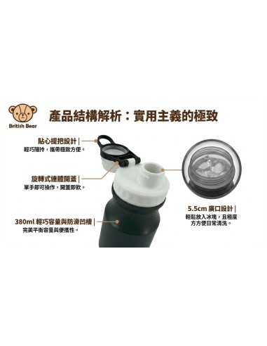 英國熊環保隨身瓶380ml-灰
