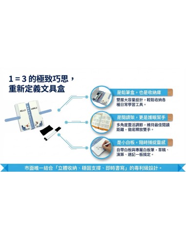 英國熊變形多用書架鉛筆盒