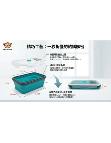 英國熊矽膠折疊保鮮盒-1200ml綠(盒裝)