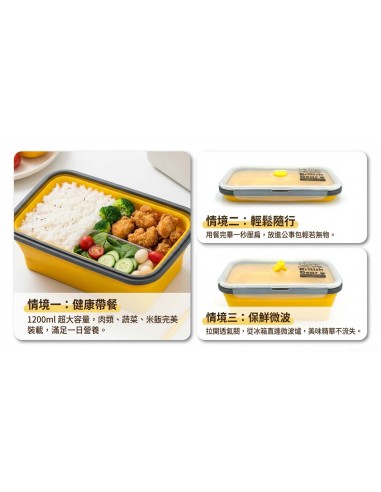 英國熊矽膠折疊保鮮盒 1200ML黃