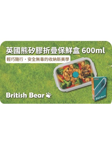 英國熊矽膠摺疊保鮮盒800ML藍