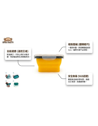 英國熊矽膠折疊保鮮盒-800ml黃(盒裝)