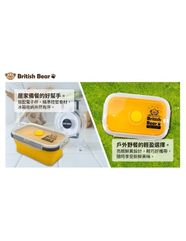 英國熊矽膠折疊保鮮盒 600ML黃