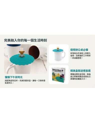 英國熊耐熱矽膠杯蓋-綠色(盒裝)
