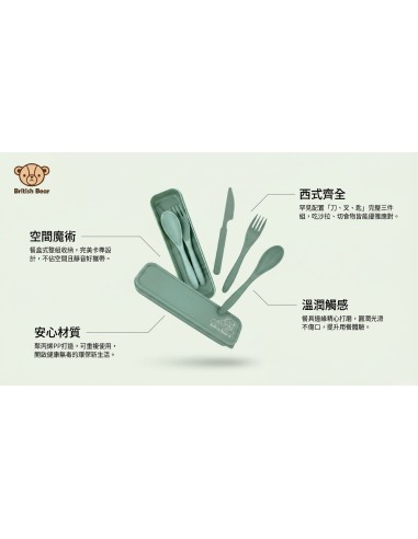英國熊隨身餐具三件組 (盒裝)