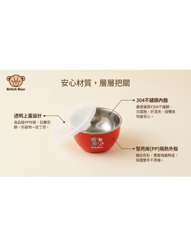 英國熊台製不鏽鋼隔熱蓋碗(盒裝)
