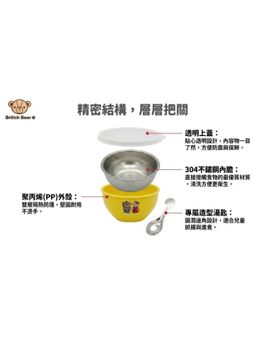 英國熊台製不鏽鋼隔熱蓋碗附匙1入(盒裝)