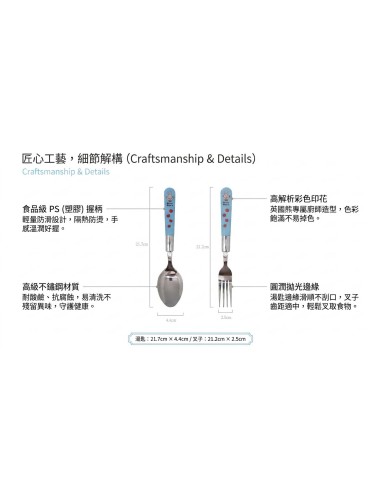 英國熊餐具六件組