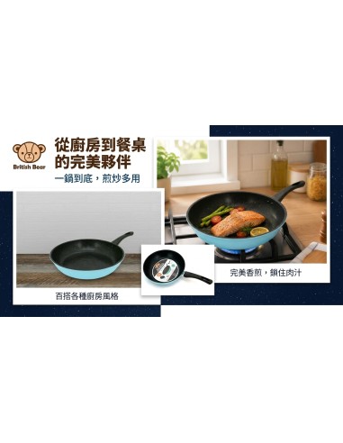英國熊太空不沾煎炒鍋29CM-藍