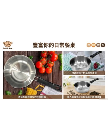 英國熊16cm台製不鏽鋼鍋