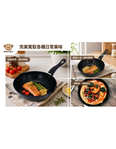 英國熊單把不沾鍋18cm