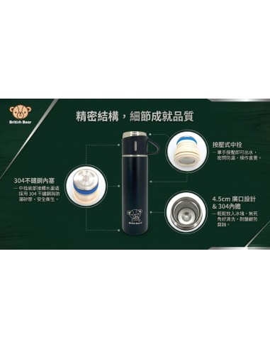 英國熊真空分享瓶一瓶三杯禮盒