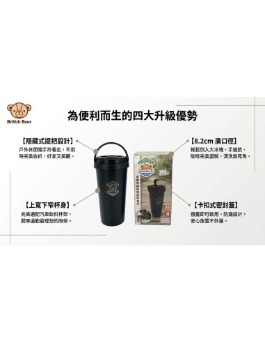 英國熊隨身提把保溫杯-500ML