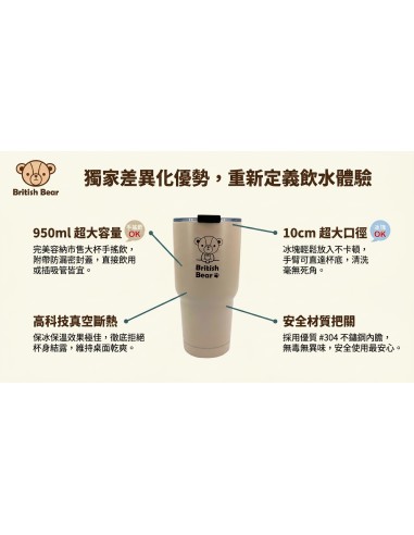 英國熊輕量冰霸杯-950ml(小麥色)