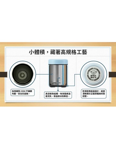 英國熊超真空口袋杯200ml-天藍