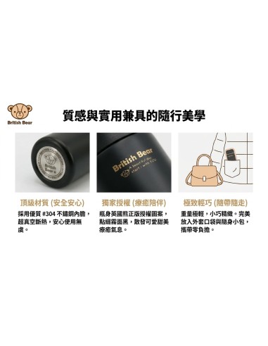 英國熊超真空口袋杯200ml-霧黑