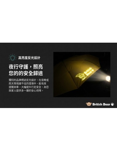 英國熊自動開收反光摺疊傘-黃