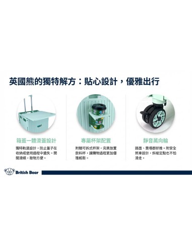 英國熊滑蓋摺疊購物推車65L(綠)