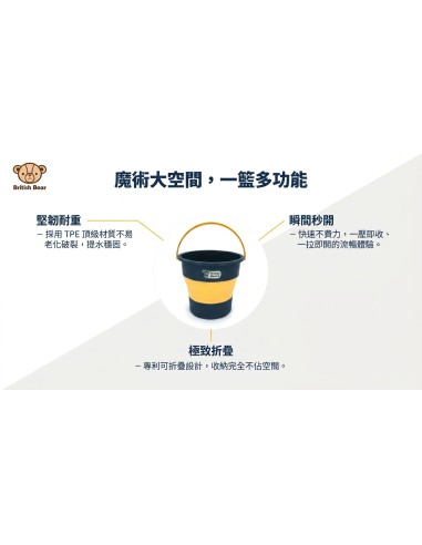 英國熊多功能摺疊水桶-中10L綠黃(盒裝)