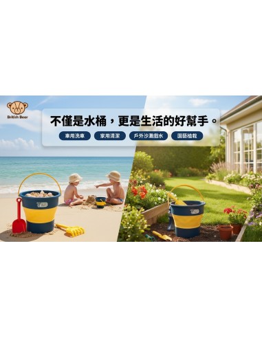 英國熊多功能摺疊水桶-中10L綠黃(盒裝)