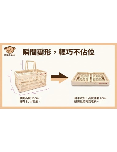 英國熊折疊手提籃-小(盒裝)