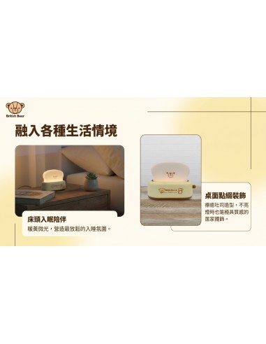 英國熊可愛吐司無極小夜燈