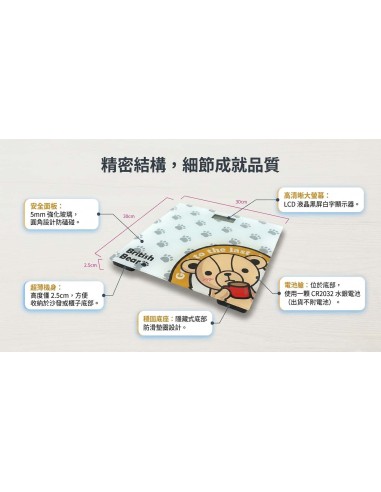 英國熊電子體重計(盒裝)