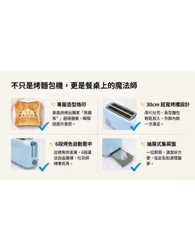 英國熊X松木造型烤麵包機