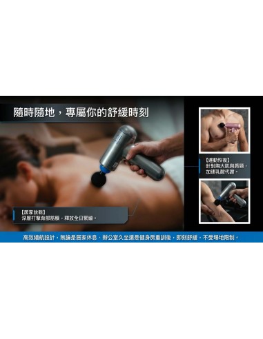 英國筋膜按摩槍-鎗灰色(盒裝)